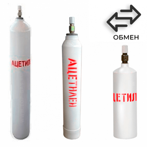 Обмен ацетиленовых баллонов ВО ВДНХ